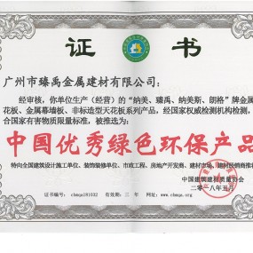 綠色環(huán)保產(chǎn)品