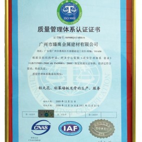 質(zhì)量管理認(rèn)證