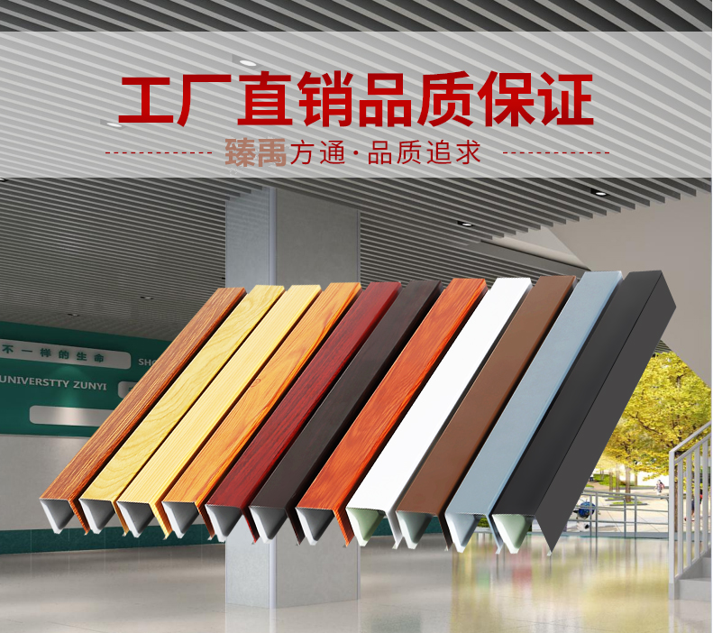 木紋鋁方通 木紋鋁方通