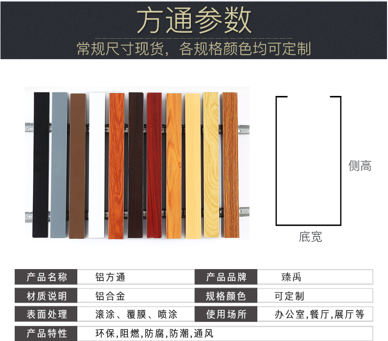 木紋鋁方通定制 木紋鋁方通定制