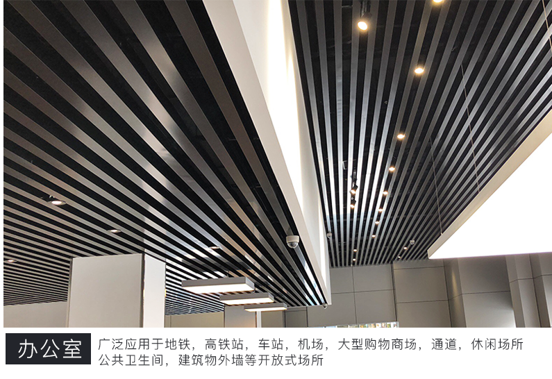 鋁方通吊頂應用 鋁方通吊頂應用