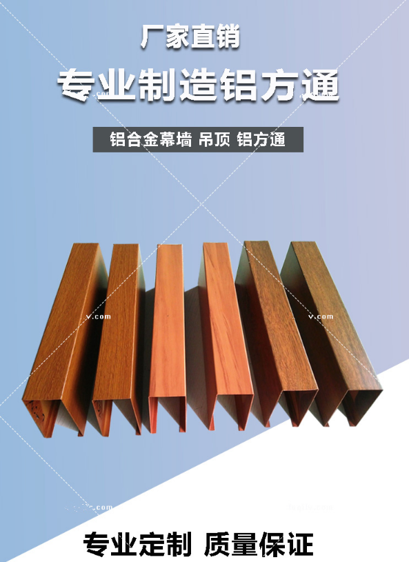 木紋鋁方通廠家直銷 木紋鋁方通廠家直銷