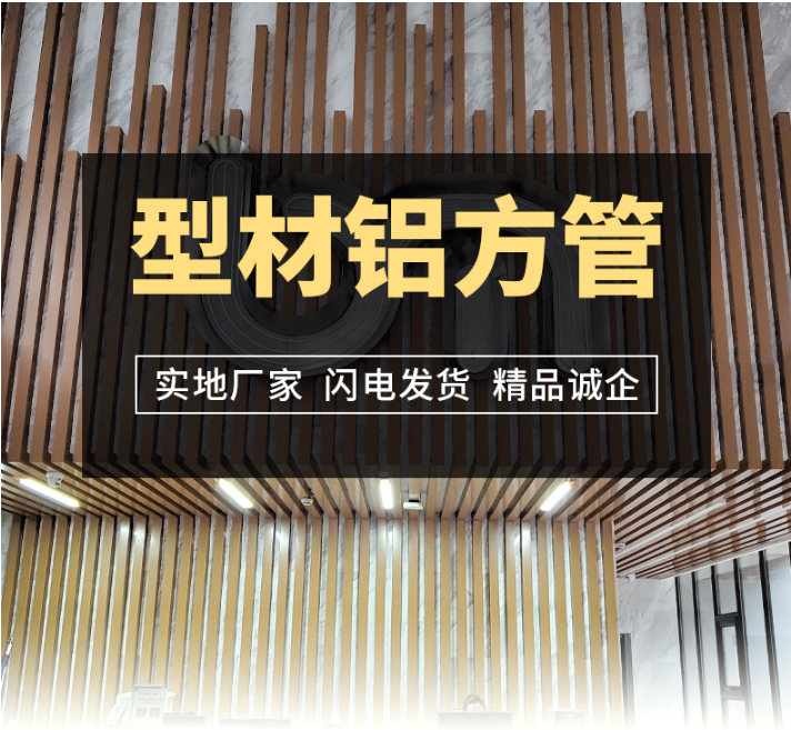 型材鋁方管廠家直發