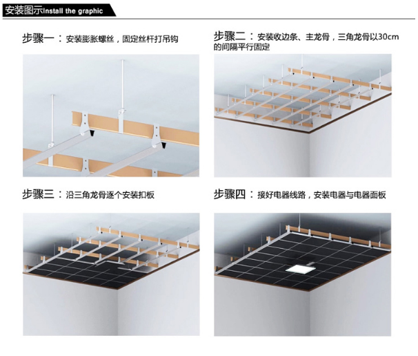 鋁扣板安裝圖 鋁扣板安裝圖