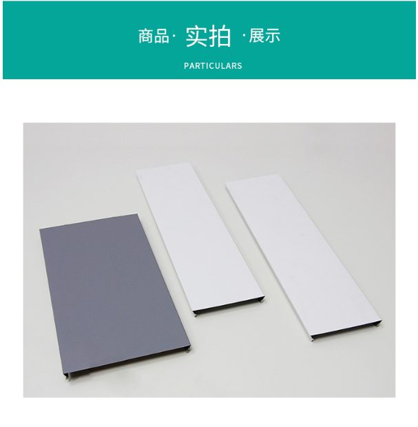 鋁條扣實拍 鋁條扣實拍