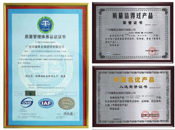 資質證書 資質證書