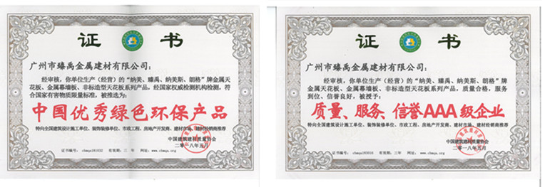 榮譽證書 榮譽證書