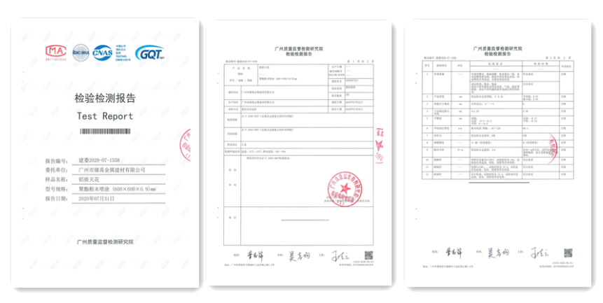 檢測報告 檢測報告