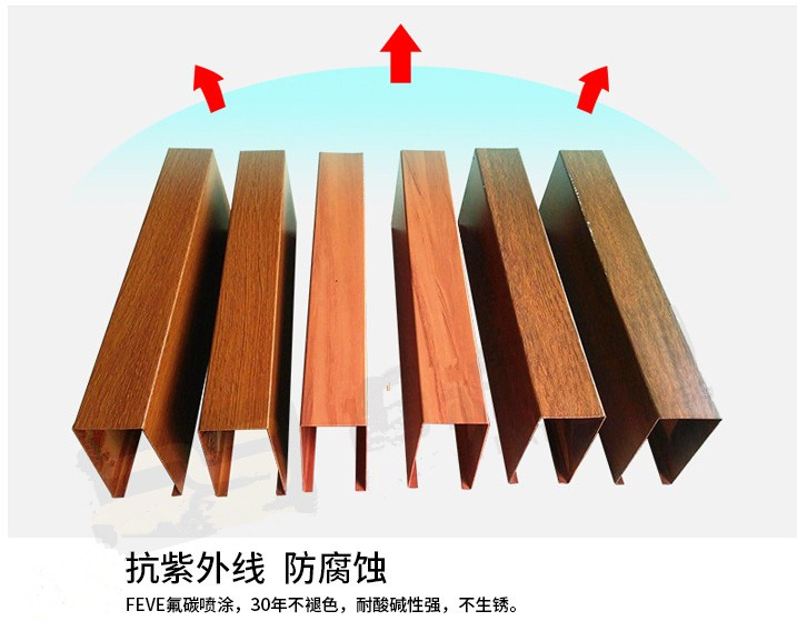 木紋鋁方通環保材質